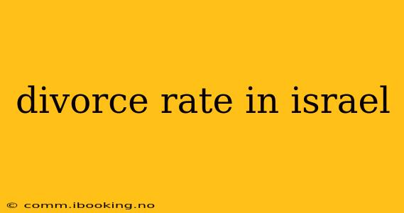divorce rate in israel